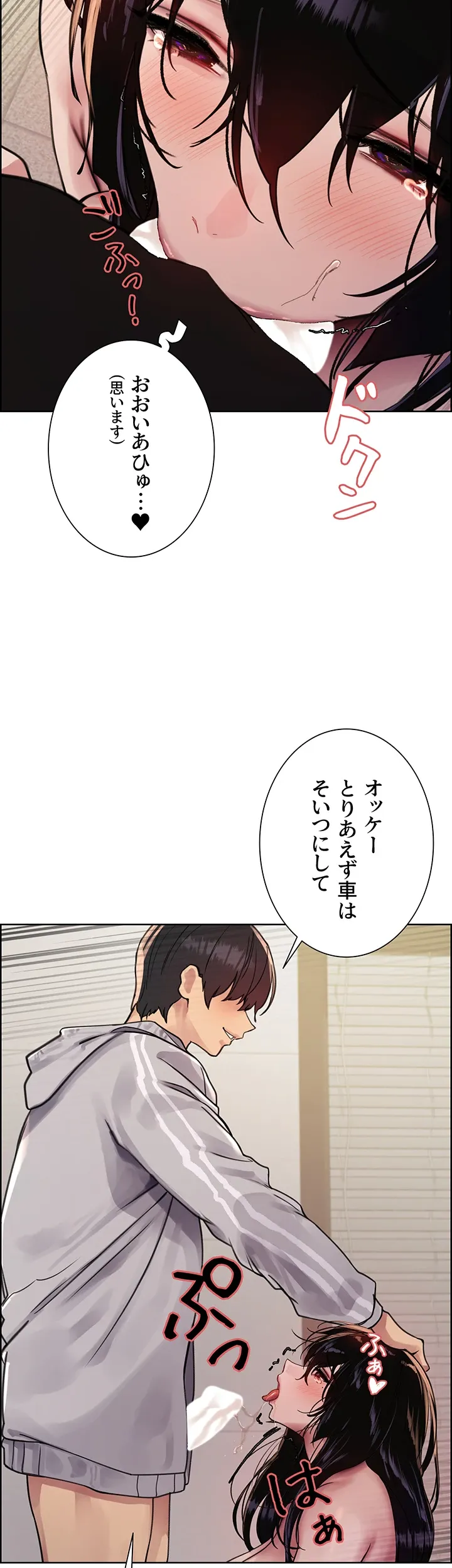 セクストップウォッチ - Page 12